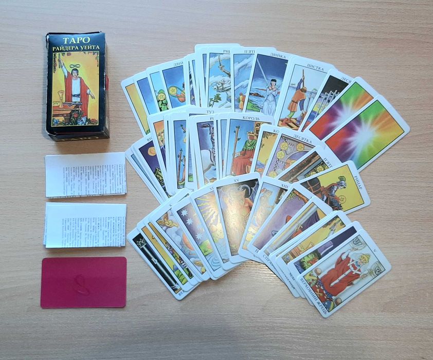 Карты Таро.                 .