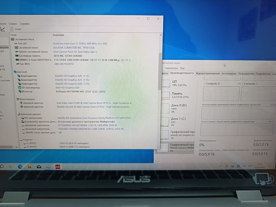 Ноутбук 15.6" ASUS i7 8GB D4 SSD 128Gb +  750GB Nvidia 940MX FHD SenS