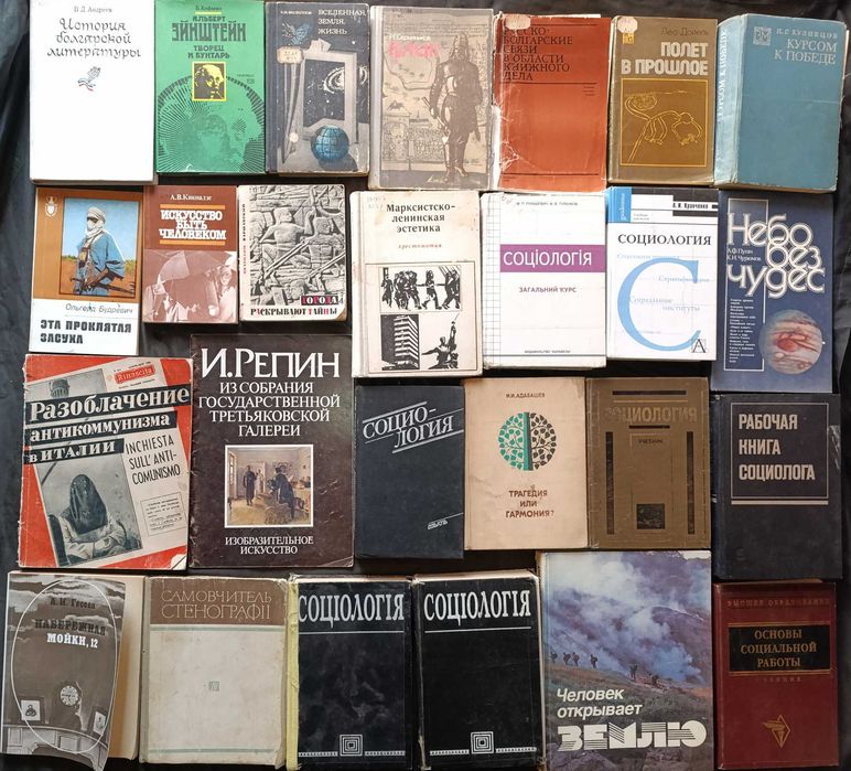 Можливий продаж за розрахунку до 100 гривень за 1 книгу частина № 9.21