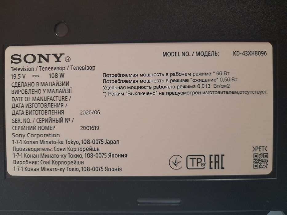 Плазма sony KD-43XH8096

KD-43XH8096