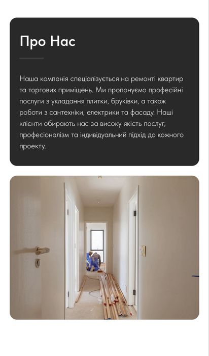 Розробка сайтів під ключ. Створення Landing Page (Лендинг) за 3 дні