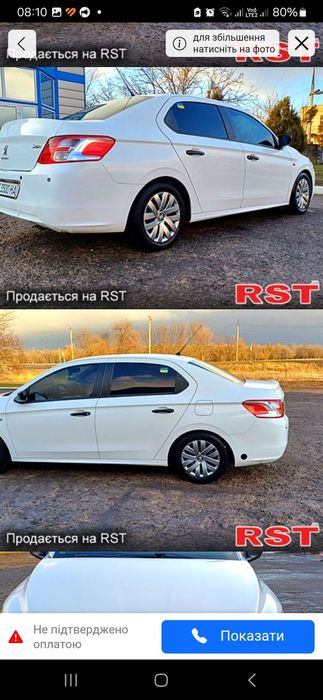 Автомобіль Peugeot 301