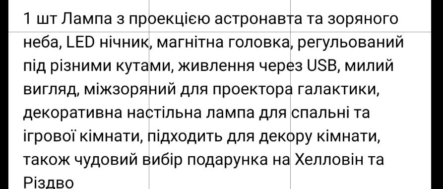 Лед світильник робот