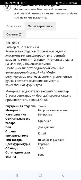 Рюбзак портфель для дівчинки