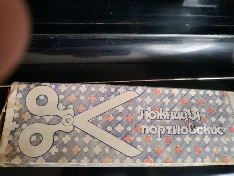 Ножиці портновські нові старих часів