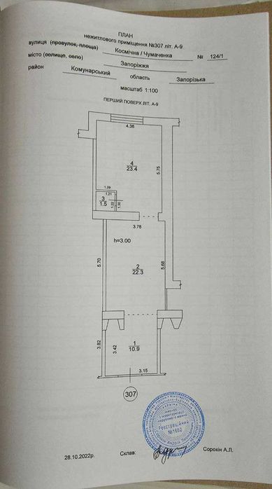 Здаються в оренду приміщення м. Запоріжжя, вул, Космічна 124.