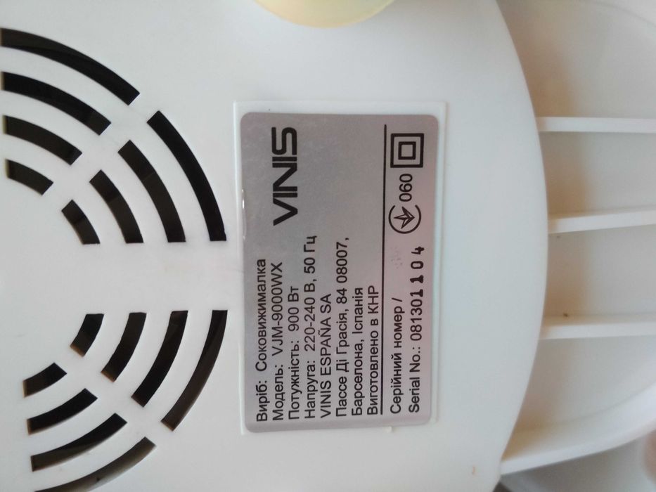 Электросоковыжималка Vinis,мощностью 900 вт.,2 скорости,Испания.