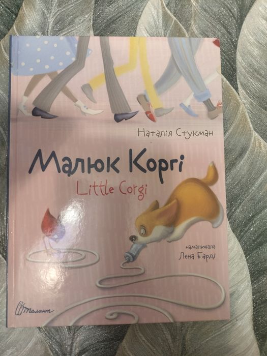 Книги англійською та українською мовою.