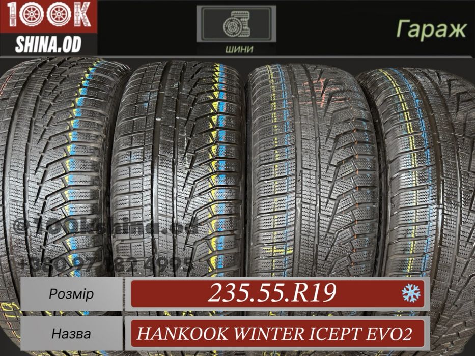 Шины БУ 235 55 R 19 Hankook Winter Icept evo 2 резина зима