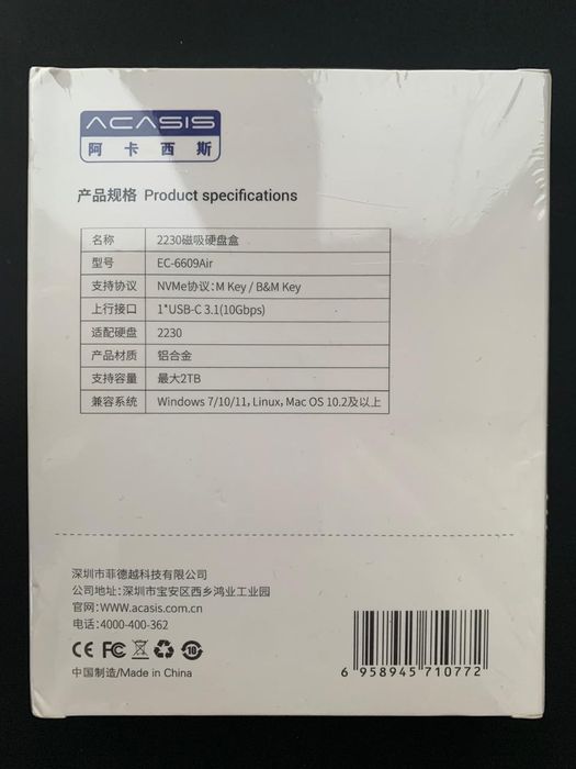 Кишеня магнітна Acasis для SSD M.2 NVMe 2230