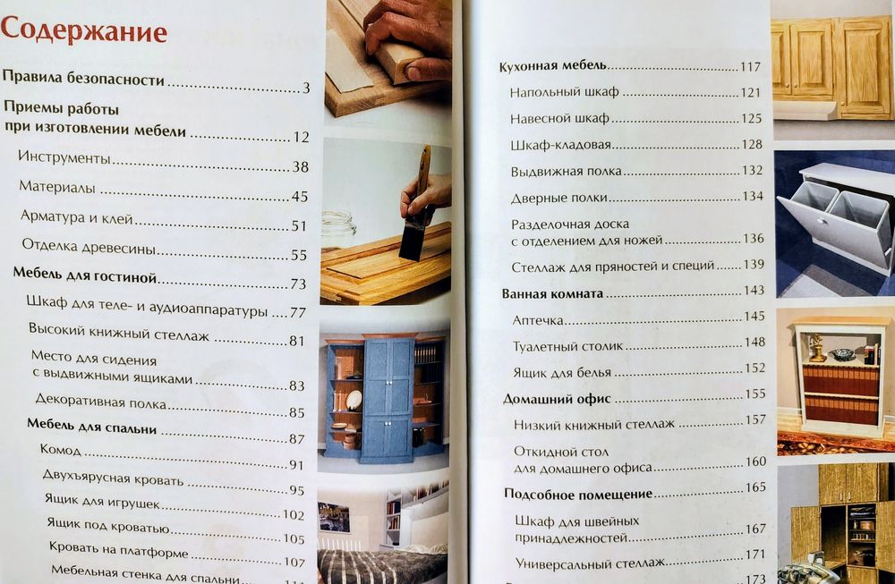 Мебель своими руками (с чертежами)