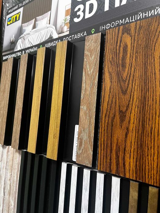 Стінові 3D панелі та дюрополімерний плінтус CITY