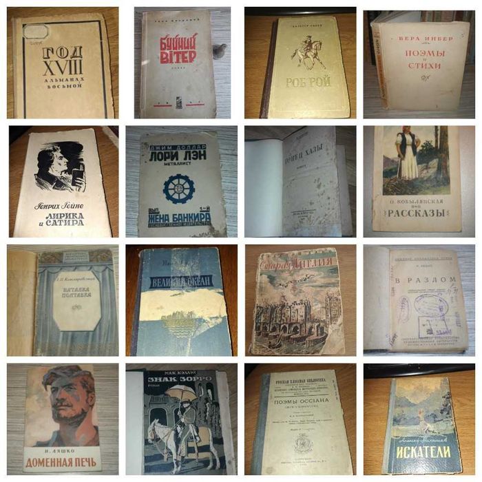Книги Букинистика: Арт Искусство Детские Наука Промышленность
