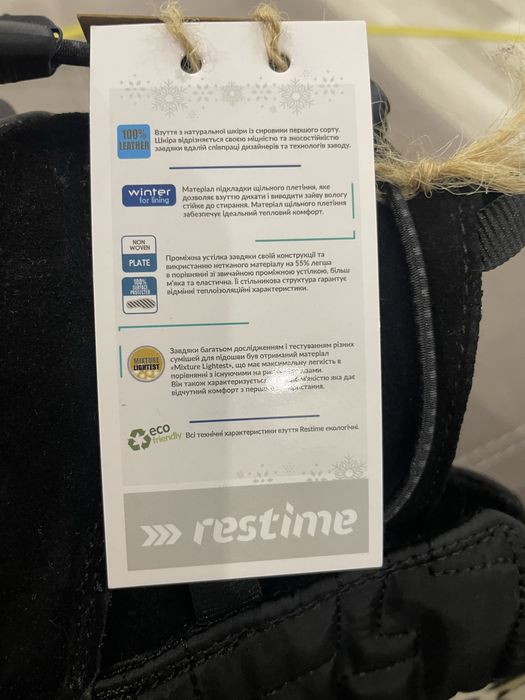 Дутики ботинки Restime (26sm)