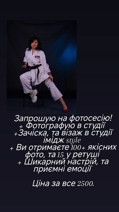 Приватна фотосесія