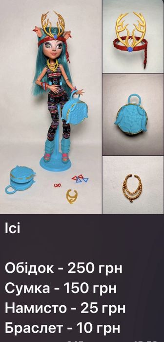 Акси 3 д монстер хай