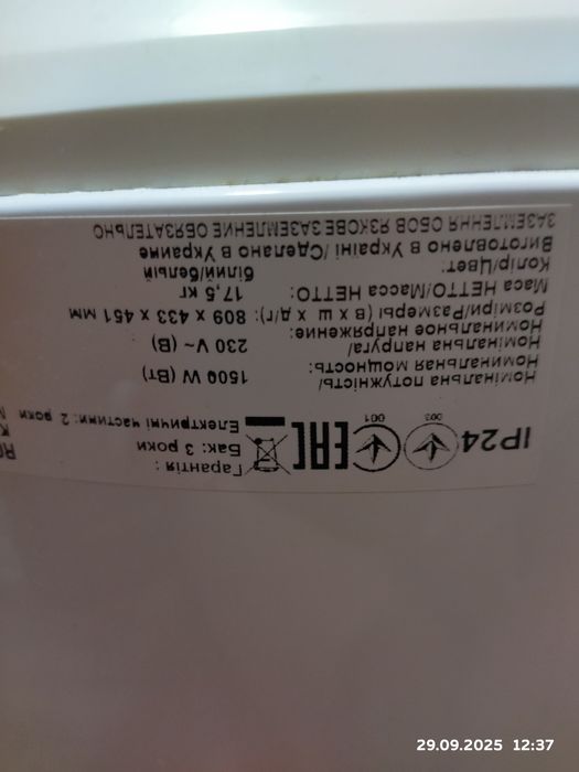 Бойлер 80 л та 50 л