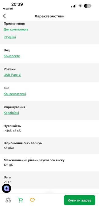 Мікрофон для компʼютера Hator signify rgb