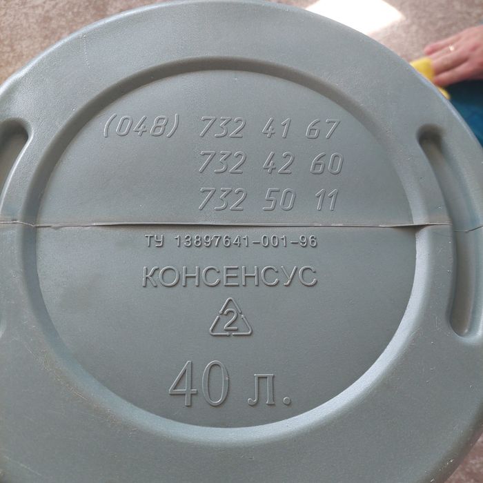 Бочка кругла харчова 40 л