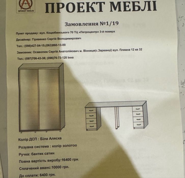 Шкаф шафа-купе шафа