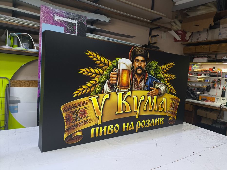 Світлові Вивіски для Крамниці 2х0.5м 6500грн. Лайтбокс, Літери, Банер
