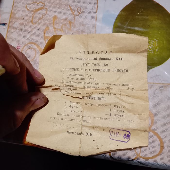 На Театральній бінокль БТП