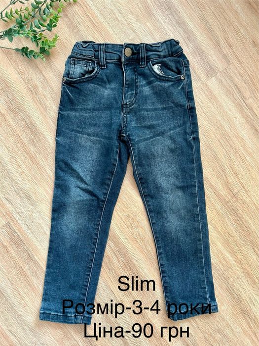 Джинси Slim дитячі