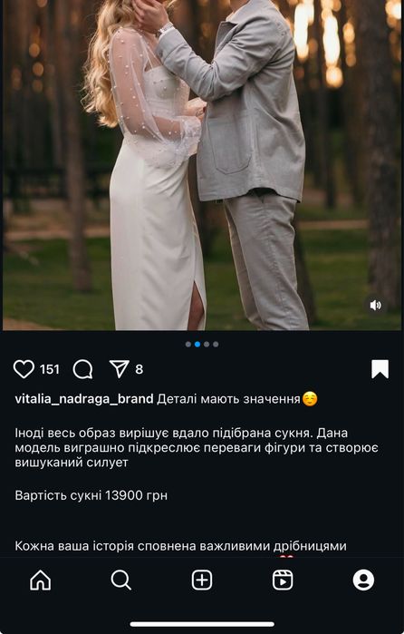 Весільна сукня з гарною спинкою