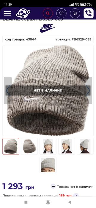 Шапочка Nike Retail B.V.