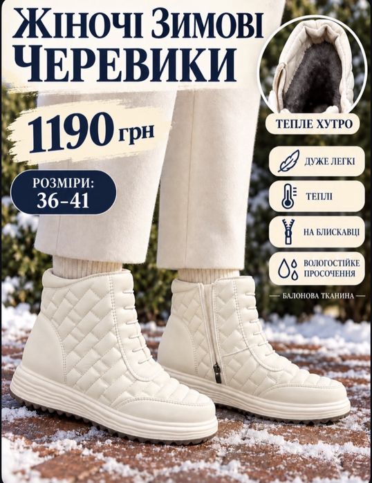 ЗИМОВІ черевики на кожен день
