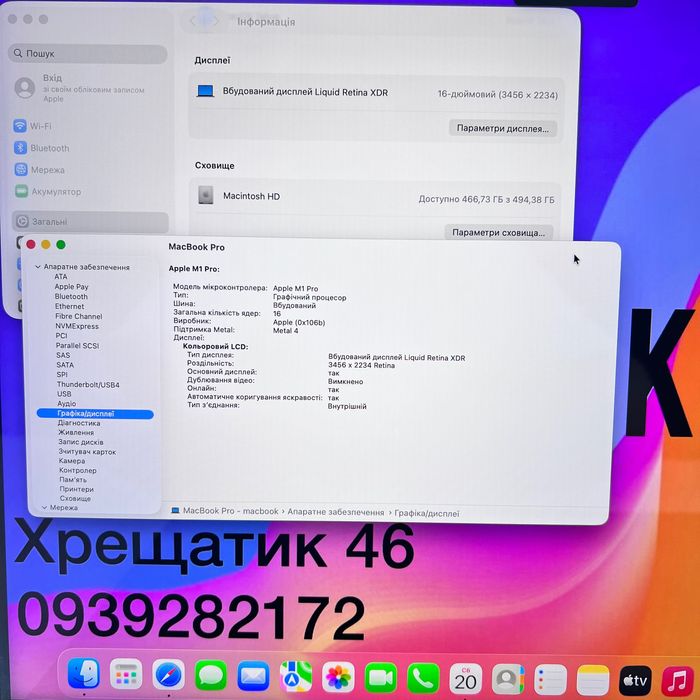 MacBook Pro 16 2021 M1 Pro 32GB RAM 512GB SSD Space Gray ГАРАНТІЯ
