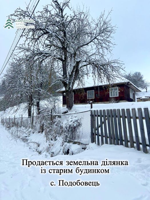 Старий будинок разом з земельною ділянкою в селі Подобовець