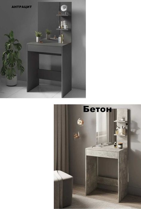 Косметичний столик трюмо з шухлядою, дзеркалом‼️Доступна розстрочка 0%