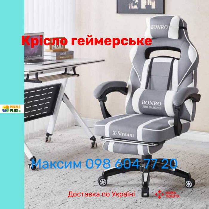 Крісло геймерське з тканини Bonro B-141 з підставкою для ніг, Наложка!