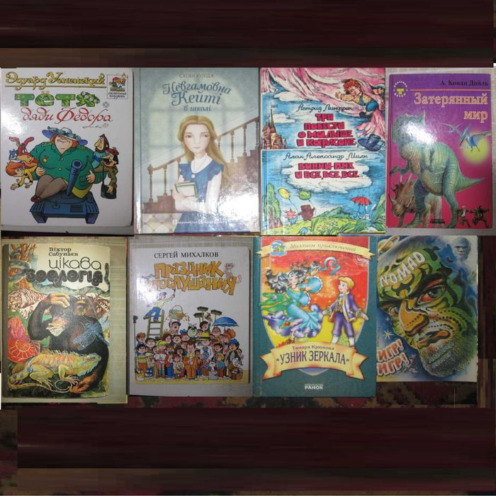 Книги дитячі казки, пригоди  лот 8шт. – 550грн.