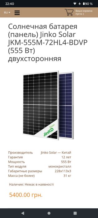 солнечная панель Jinko JKM-555M72HL4-BDVP