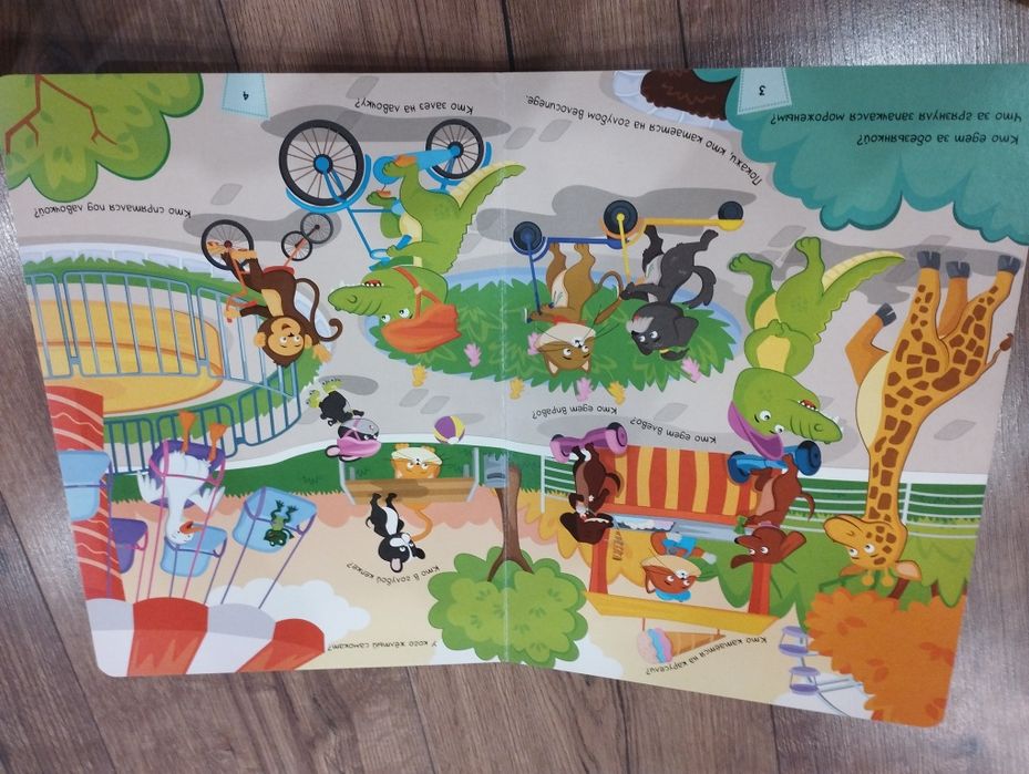 Віммельбух для маленьких чомучок з цікавими завданнями стан ідеальний