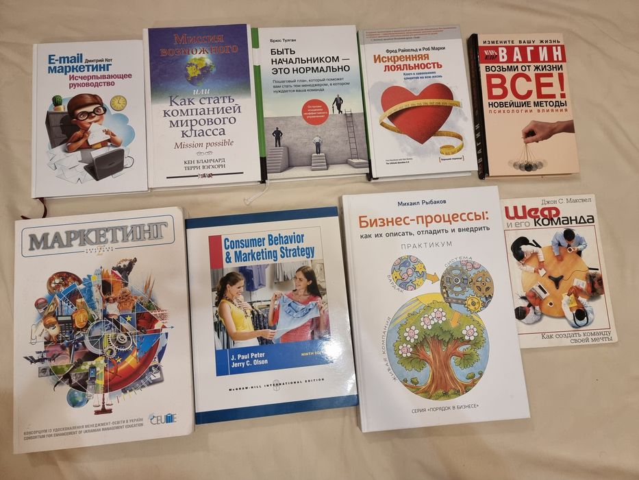 Книги №15. Бизнес литература, маркетинг, психология, книги