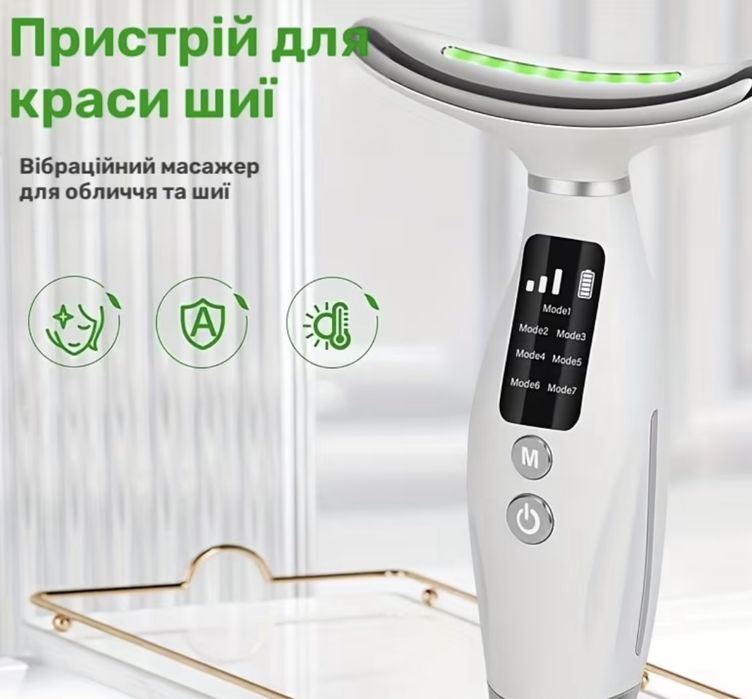 Масажер для шиї і обличчя