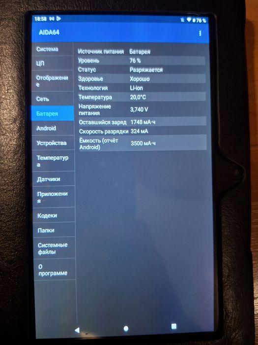 Планшет ATMPC IT-701A