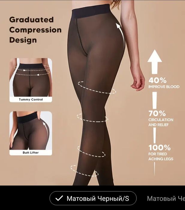 Продам колготки на тонком подкладе