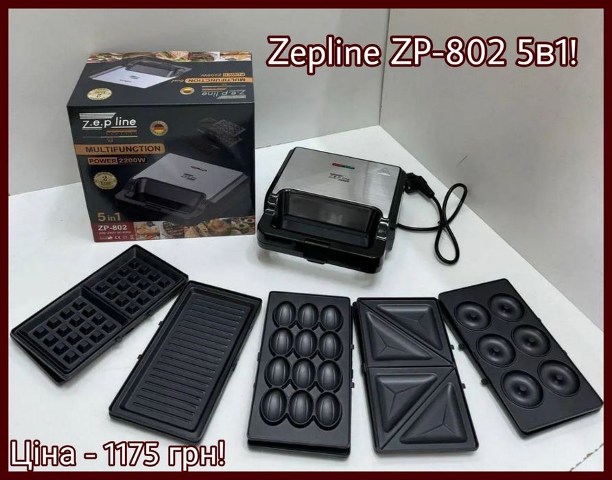 Німецький мультимейкер 2200 Вт! Вафельниця Zepline  Гриль з пластинами