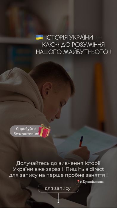 Репетитори з англійської, математики, української, історії