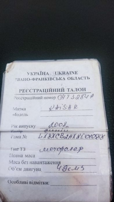 Моторолер KAYSAR