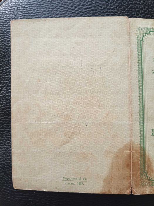 Свідоцтво про народження 1964 Свидетельство о рождении (2)