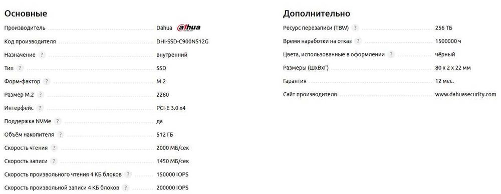 Dahua C900 512GB M.2 2280 NVMe (DHI-SSD-C900N512G)