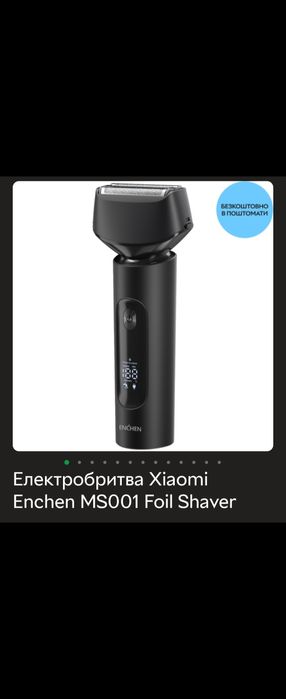Электробритва  Xiaomi