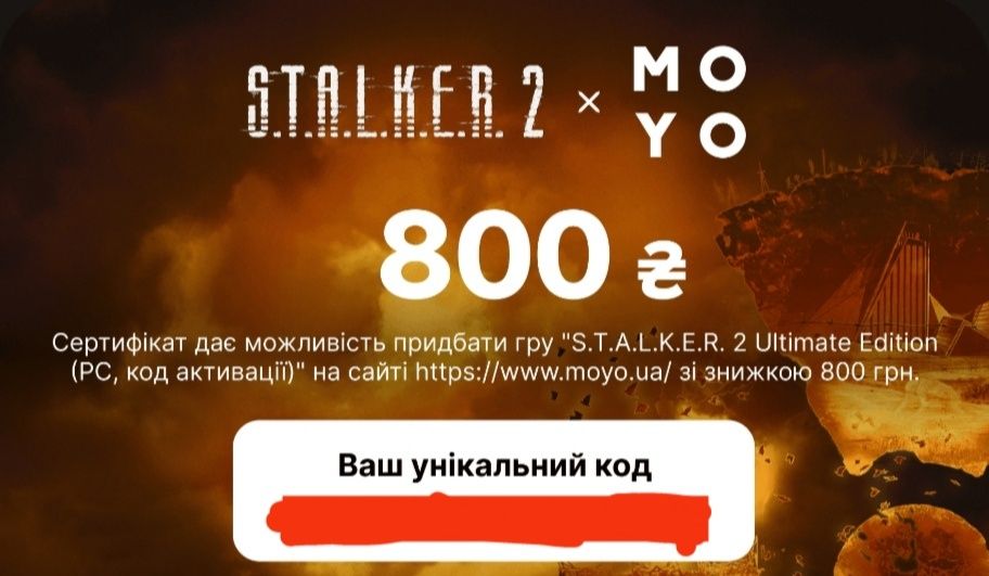 Сертифікат на знижку STALKER 2