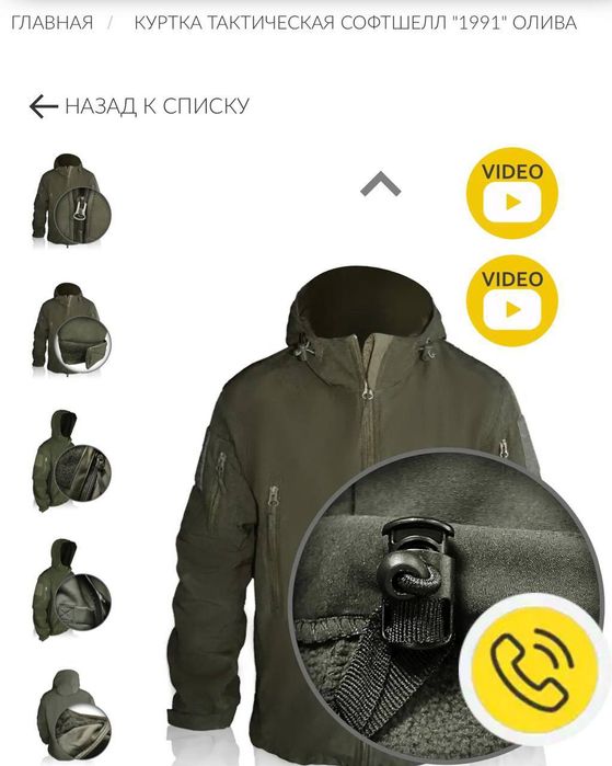 Куртка Тактична Торнадо  Софтшелл
