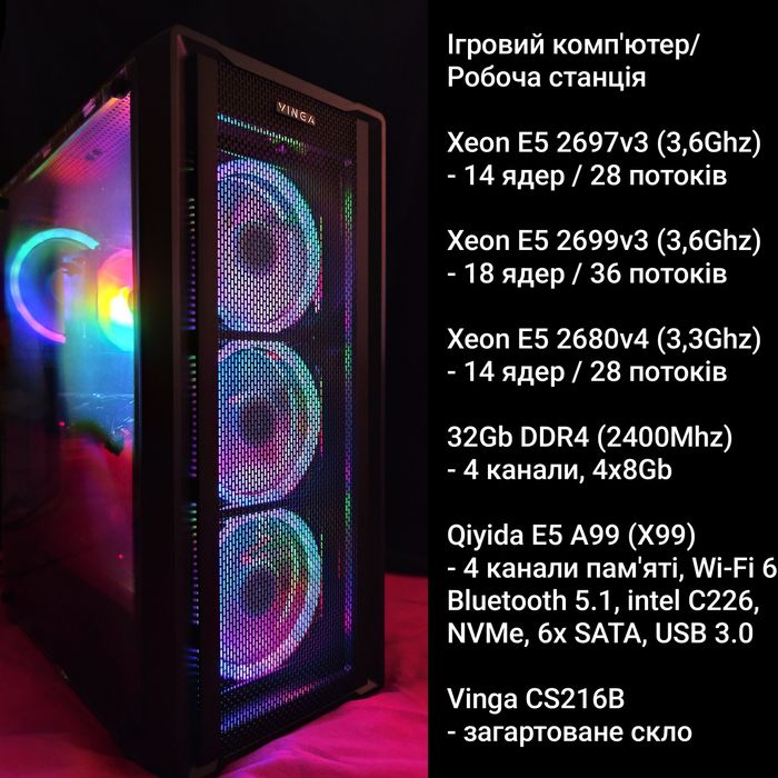 Ігровий комп'ютер, Робоча станція на Xeon E5 2699v3 (18/36ядер 3,6Ghz)
